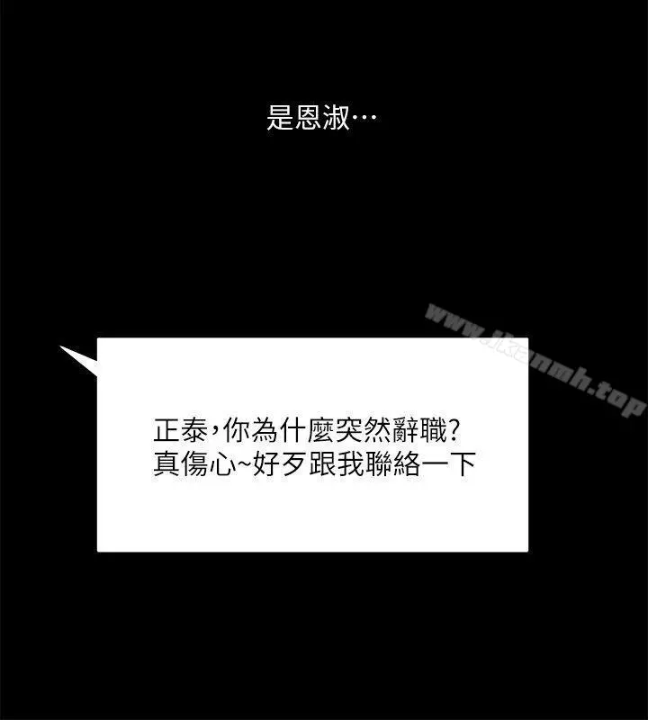 共享情人 第32话-秘书掏出来的狗炼 第9页