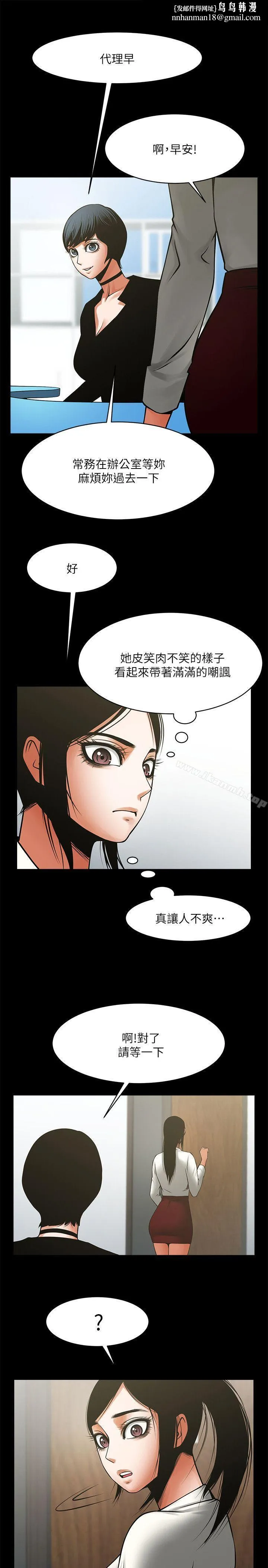 共享情人 第32话-秘书掏出来的狗炼 第16页