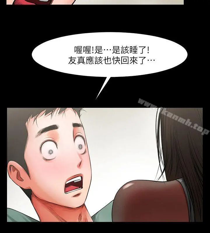 共享情人 第4话-要不要...一起睡? 第24页