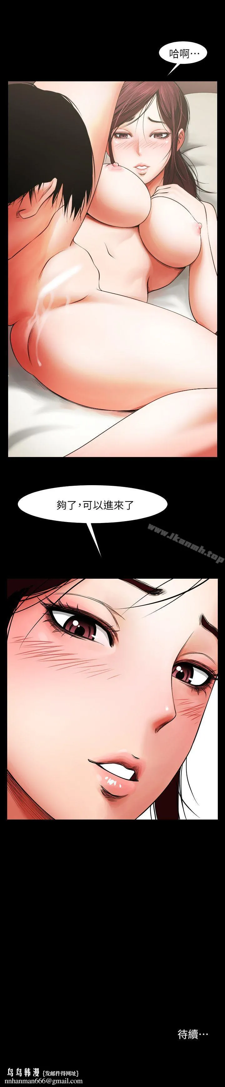 共享情人 第4话-要不要...一起睡? 第33页