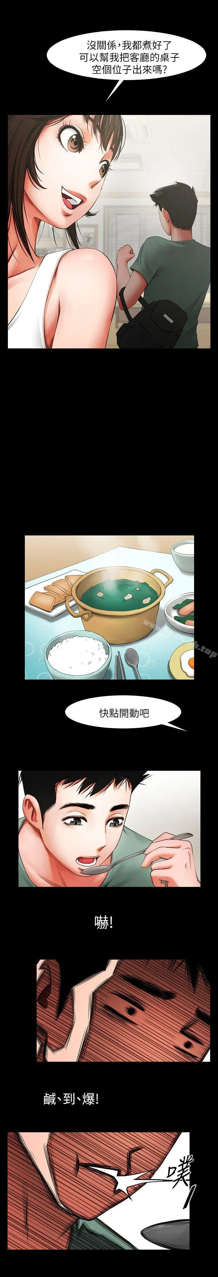 共享情人 第4话-要不要...一起睡? 第7页