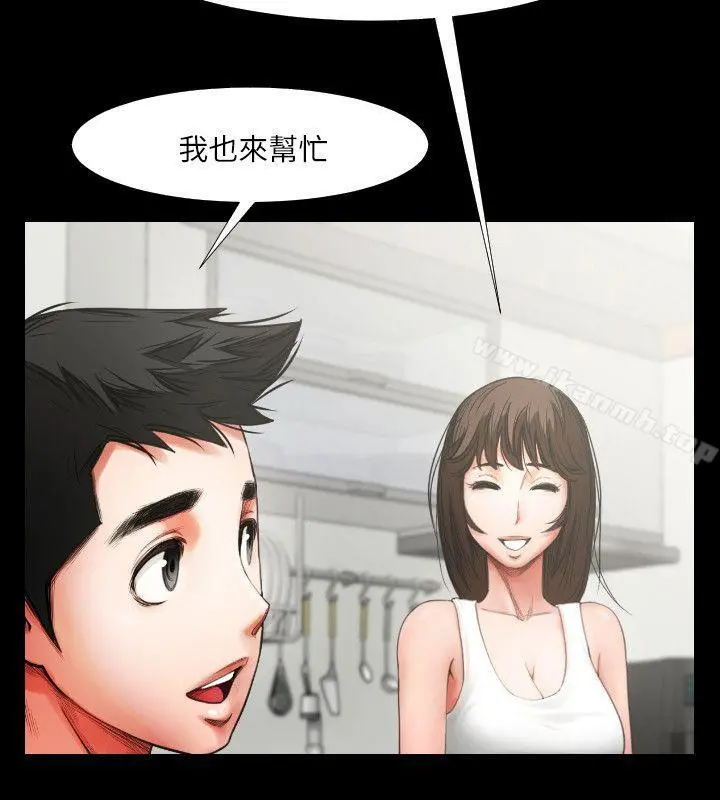 共享情人 第4话-要不要...一起睡? 第6页