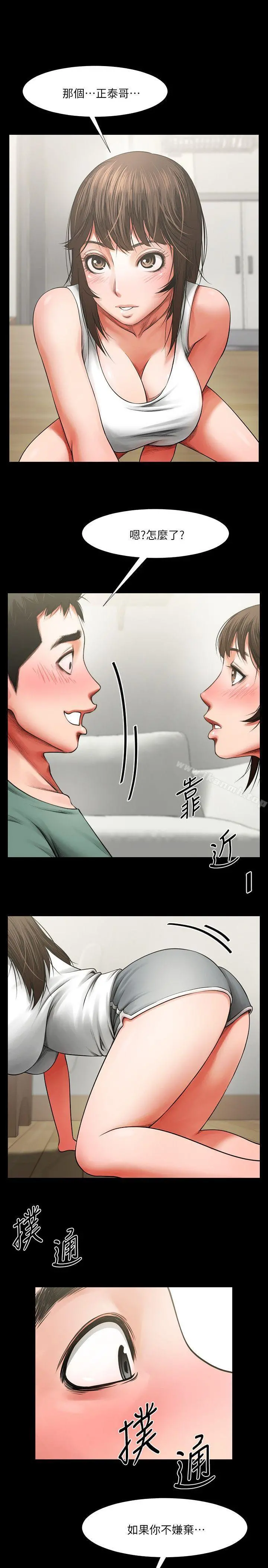 共享情人 第4话-要不要...一起睡? 第25页
