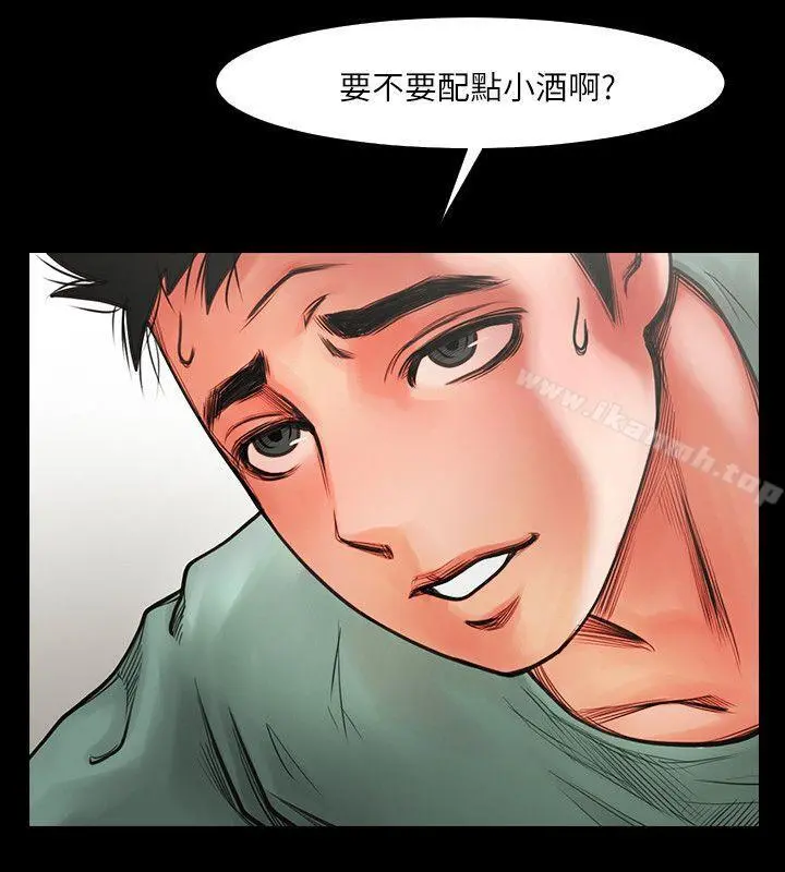 共享情人 第4话-要不要...一起睡? 第10页