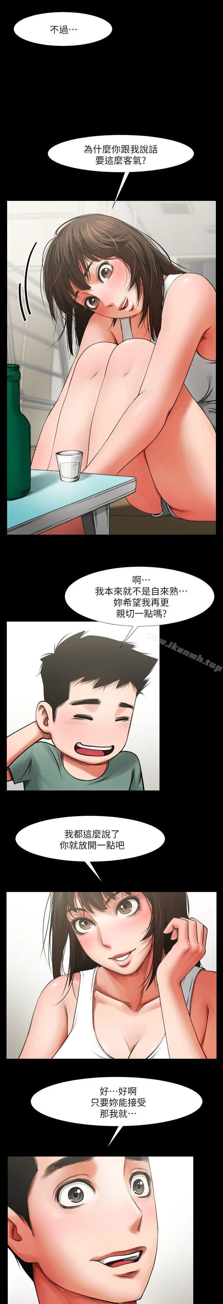 共享情人 第4话-要不要...一起睡? 第13页