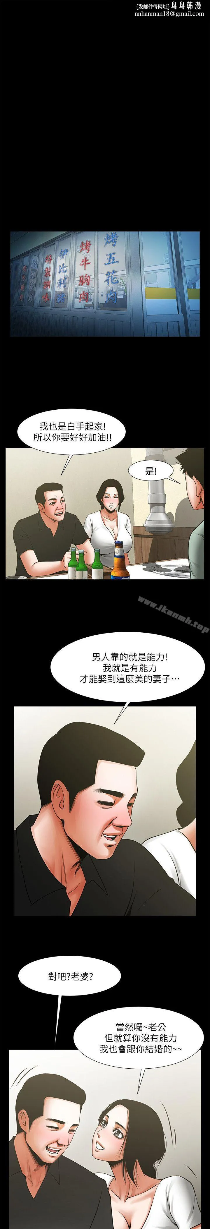 共享情人 第20话-店长高超的撩人技巧 第1页