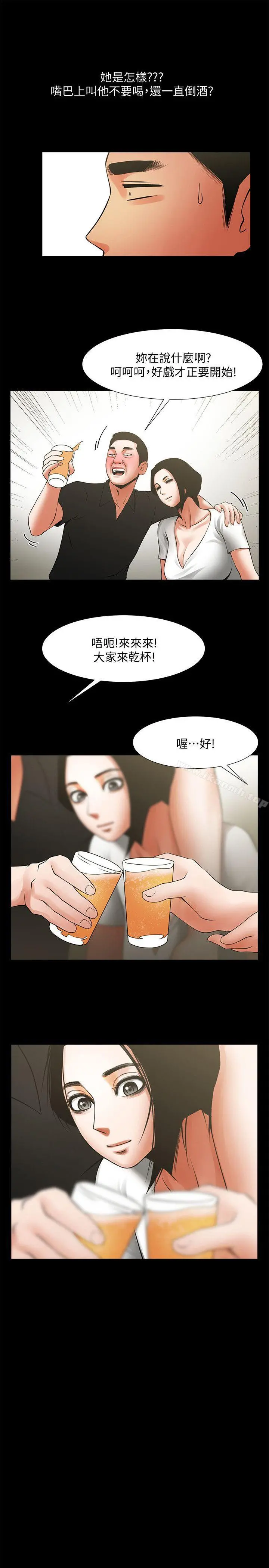 共享情人 第20话-店长高超的撩人技巧 第24页