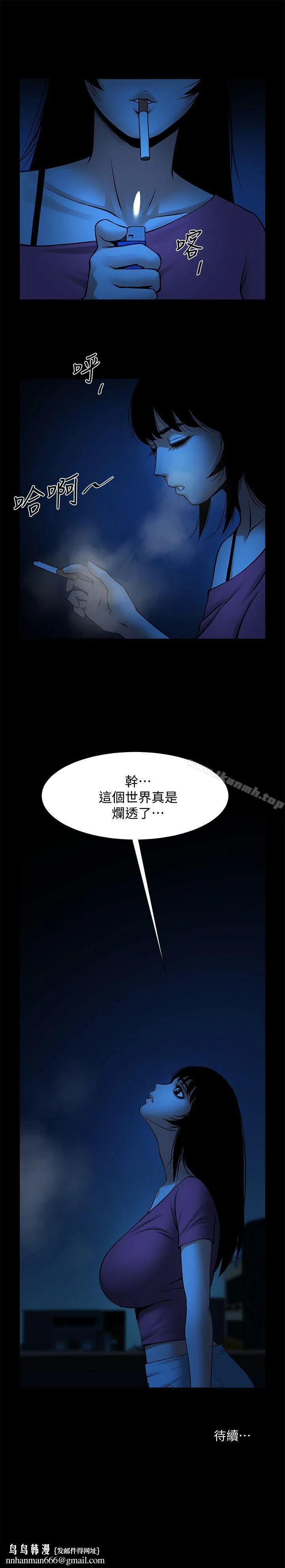 共享情人 第20话-店长高超的撩人技巧 第31页