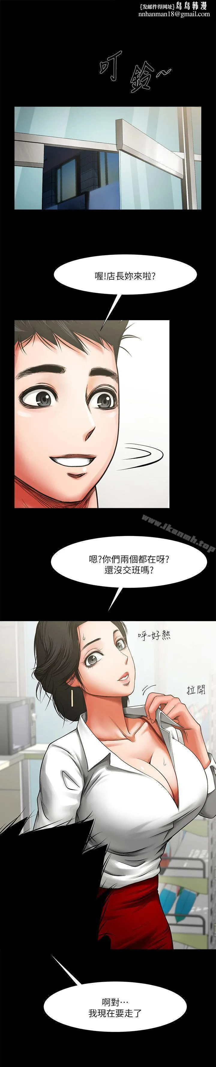 共享情人 第8话-店长的诱惑 第1页