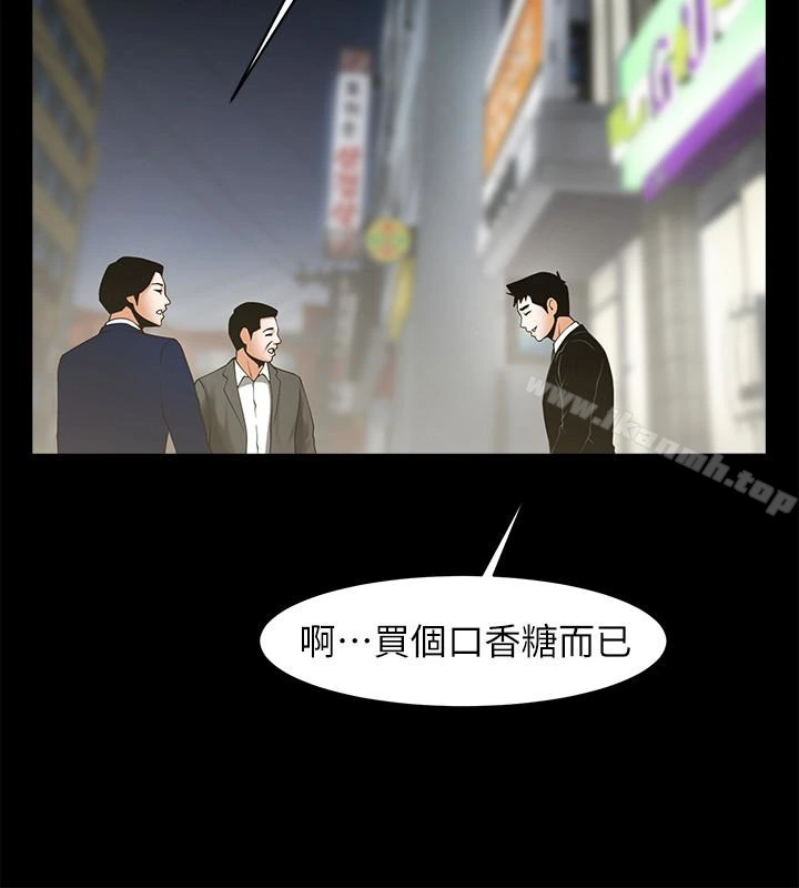 共享情人 最终话-各自选择的结果 第14页