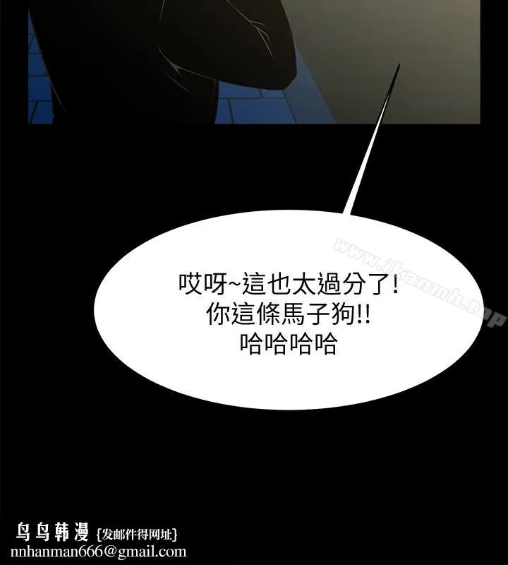 共享情人 最终话-各自选择的结果 第16页