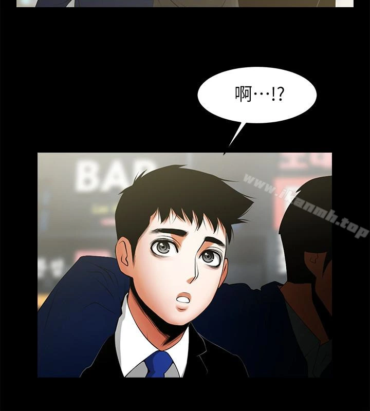 共享情人 最终话-各自选择的结果 第10页
