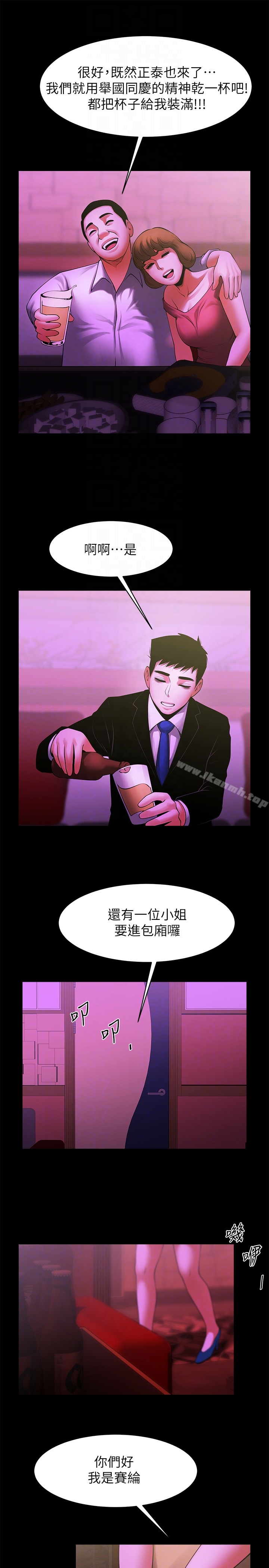 共享情人 最终话-各自选择的结果 第25页