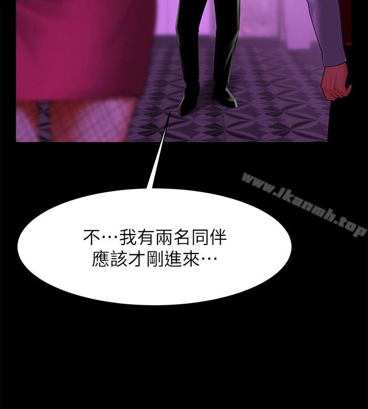共享情人 最终话-各自选择的结果 第22页