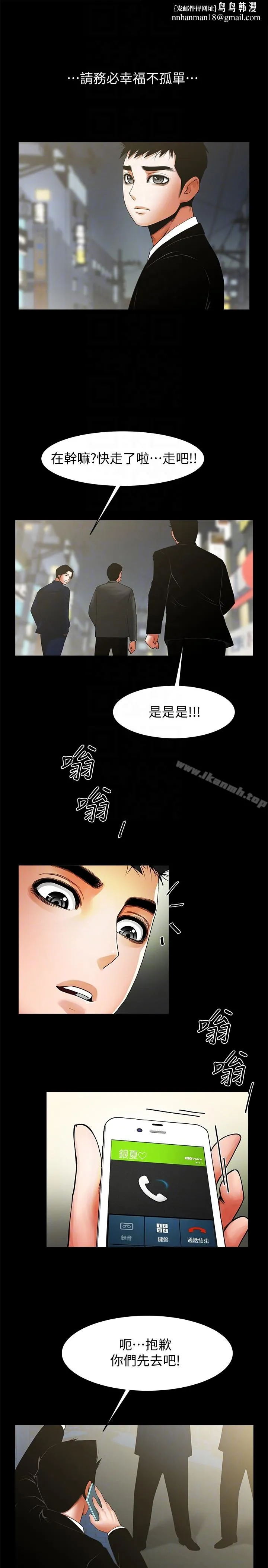 共享情人 最终话-各自选择的结果 第15页