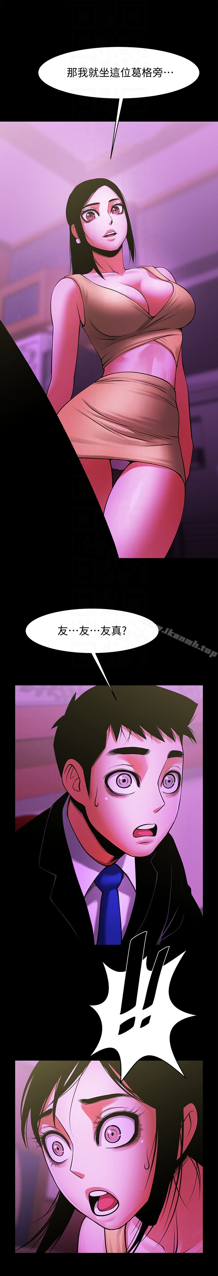 共享情人 最终话-各自选择的结果 第27页