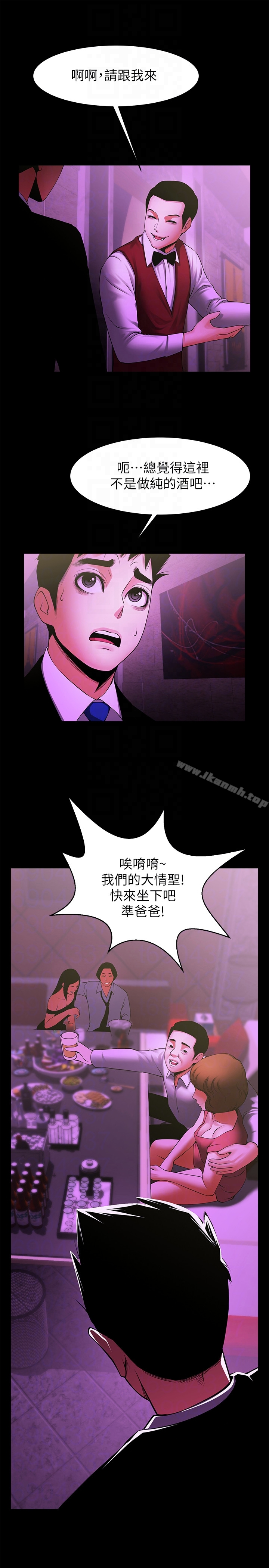 共享情人 最终话-各自选择的结果 第23页