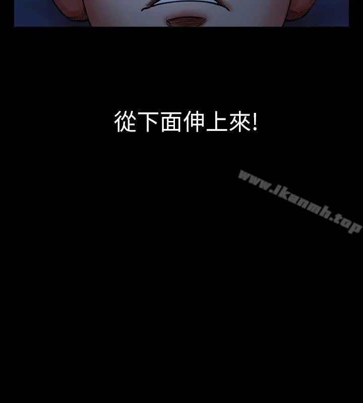共享情人 第2话-清纯的她 第40页