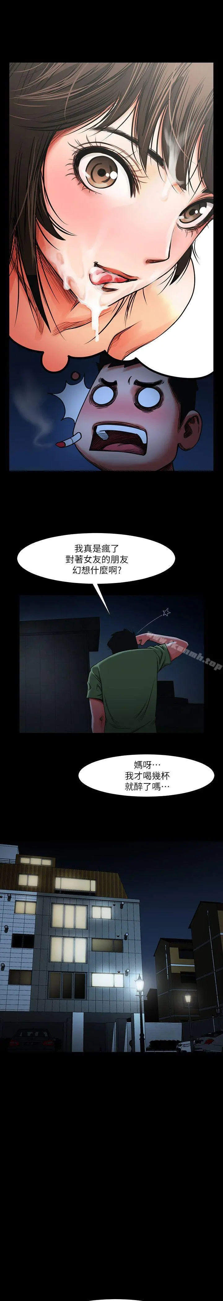 共享情人 第2话-清纯的她 第27页