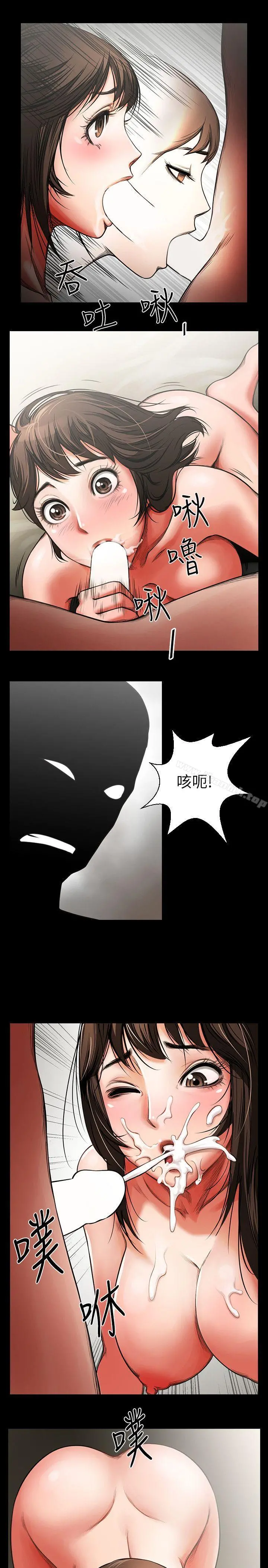 共享情人 第2话-清纯的她 第25页