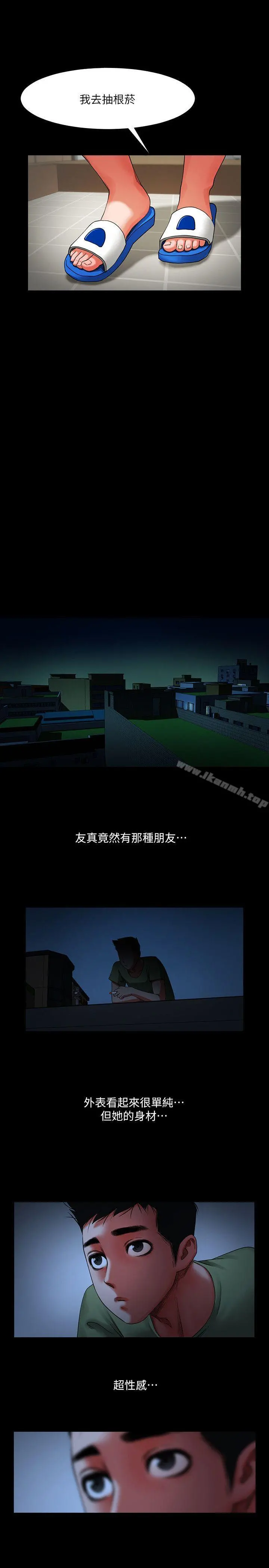 共享情人 第2话-清纯的她 第19页