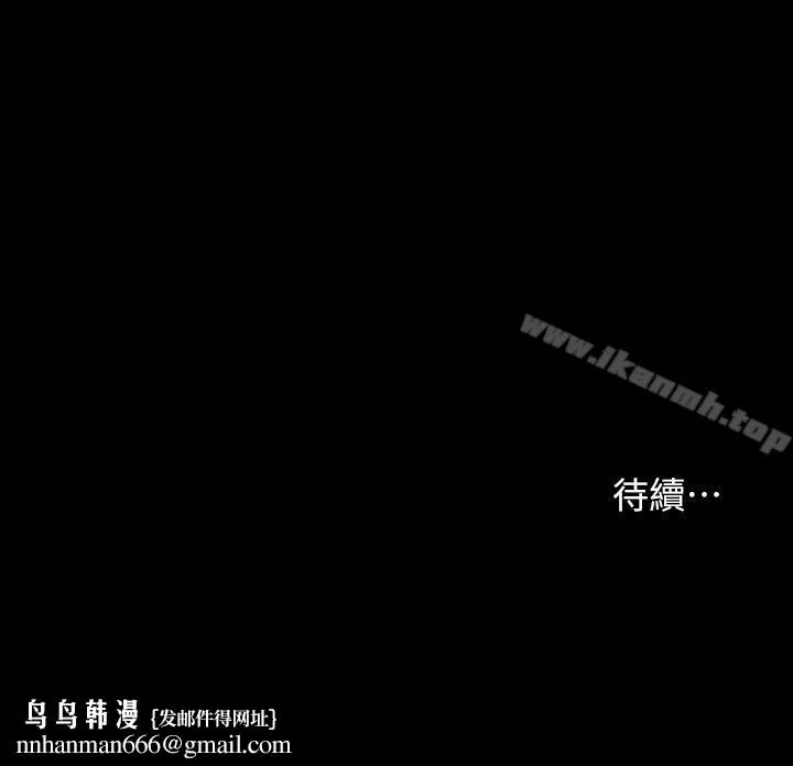 共享情人 第2话-清纯的她 第41页