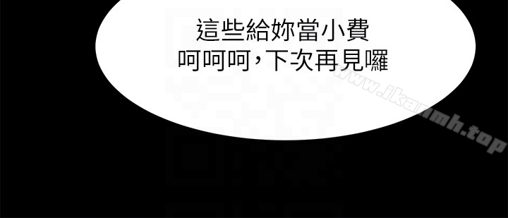 共享情人 第47话-闺密的危险提议 第11页