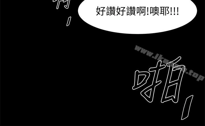 共享情人 第47话-闺密的危险提议 第17页