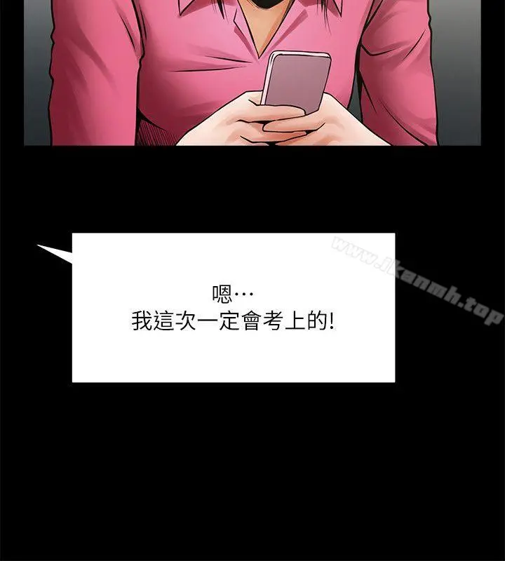 共享情人 第29话-秘书的莫名干涉 第25页
