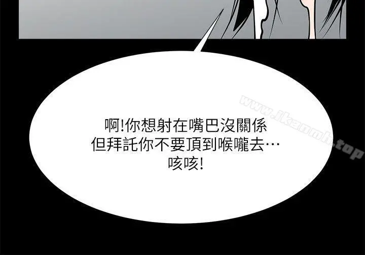 共享情人 第29话-秘书的莫名干涉 第7页