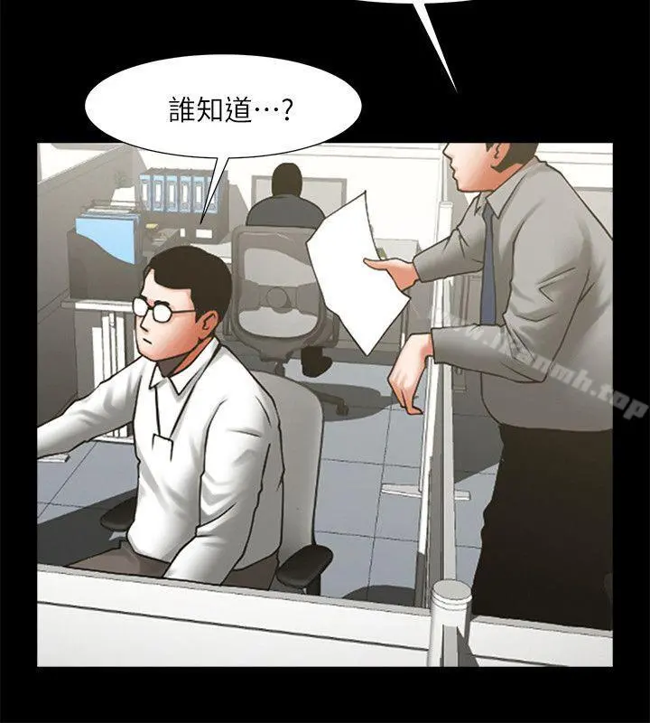 共享情人 第29话-秘书的莫名干涉 第27页