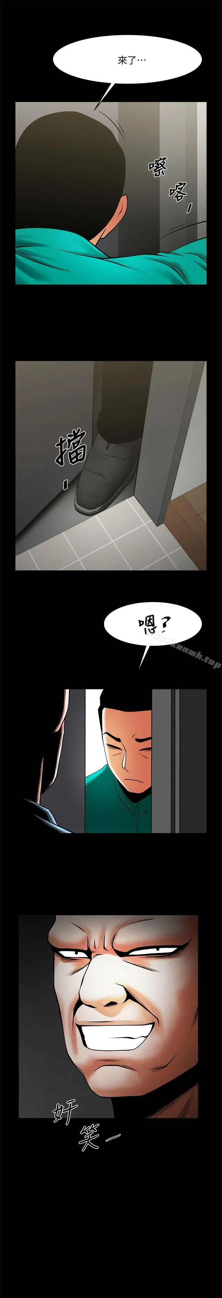 共享情人 第39话-被填满的小穴 第28页