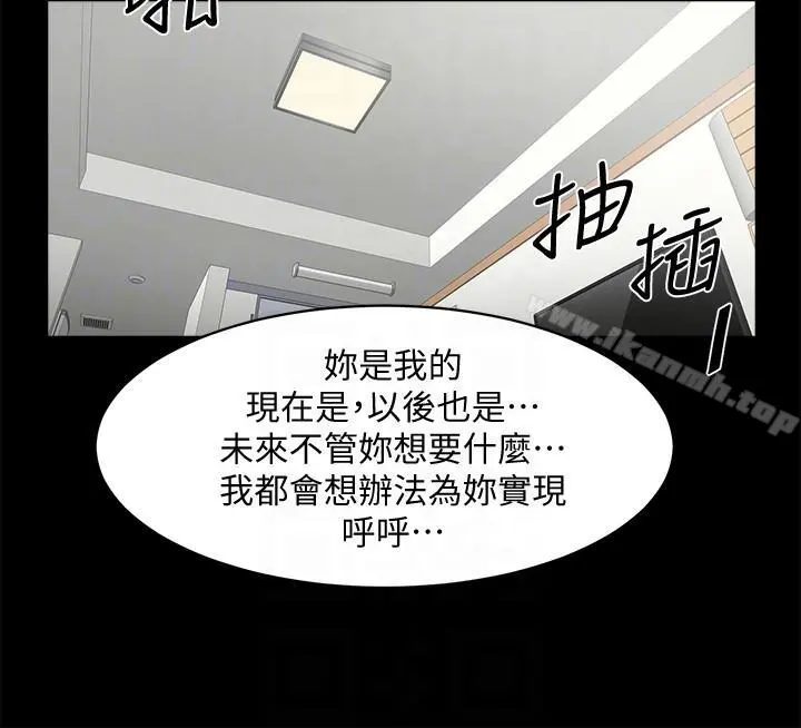 共享情人 第39话-被填满的小穴 第23页