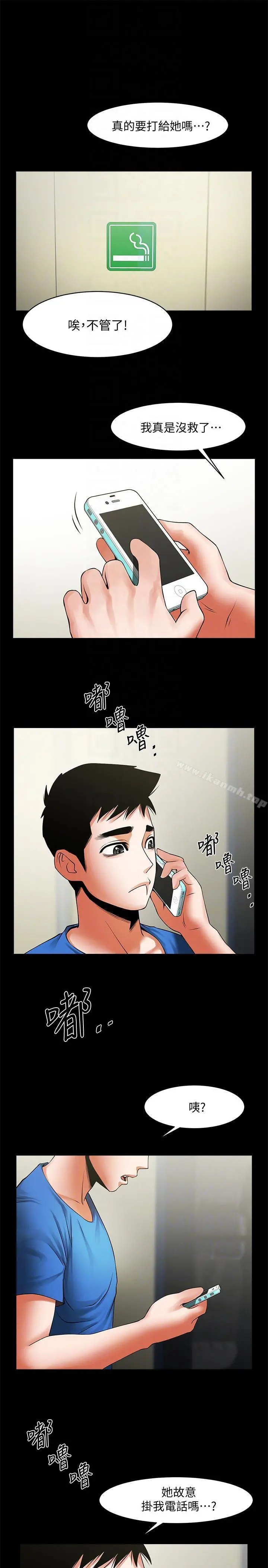 共享情人 第39话-被填满的小穴 第7页
