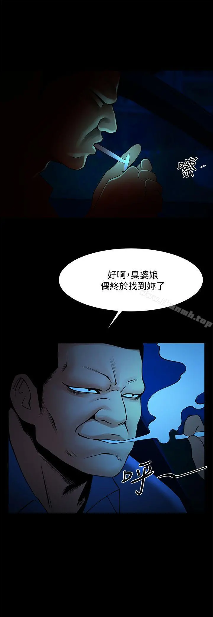 共享情人 第39话-被填满的小穴 第5页