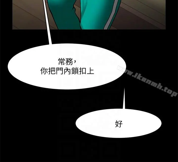 共享情人 第39话-被填满的小穴 第27页