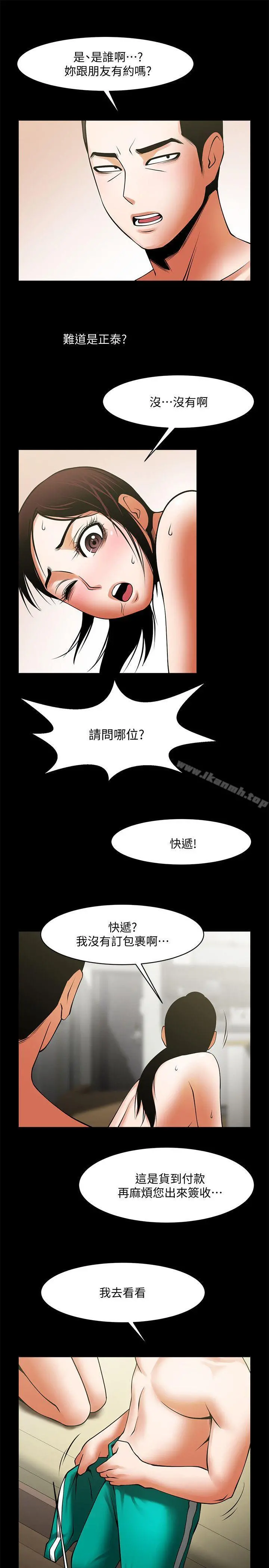 共享情人 第39话-被填满的小穴 第26页