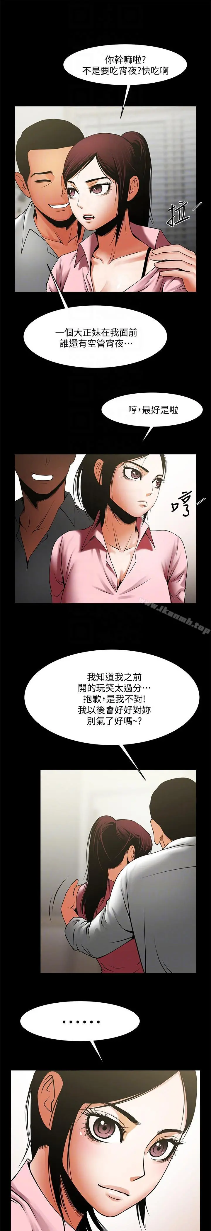 共享情人 第39话-被填满的小穴 第13页
