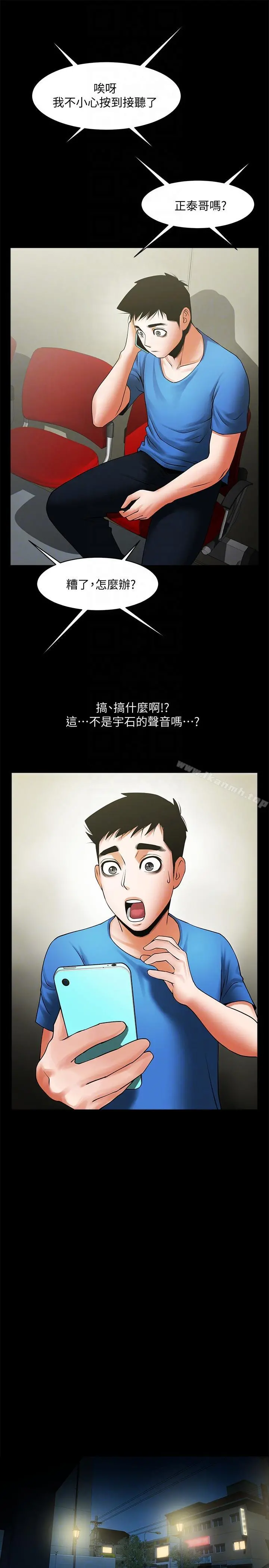 共享情人 第39话-被填满的小穴 第9页