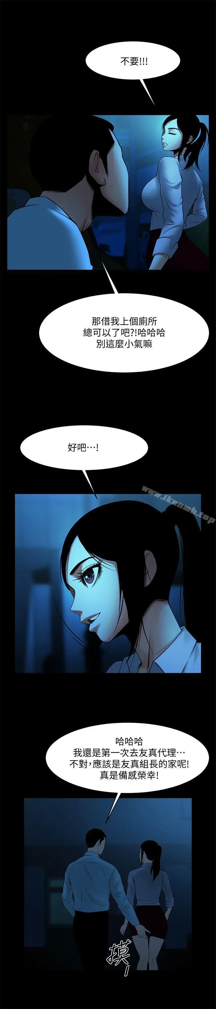 共享情人 第39话-被填满的小穴 第2页