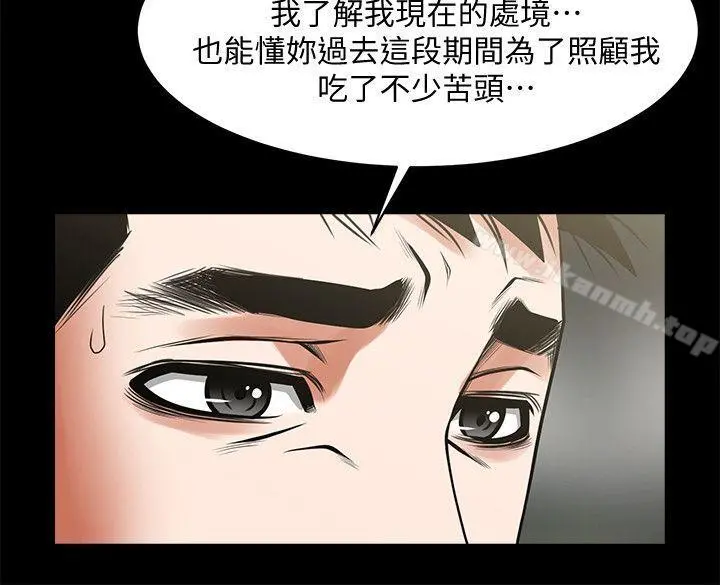 共享情人 第36话-好想跟你做 第13页
