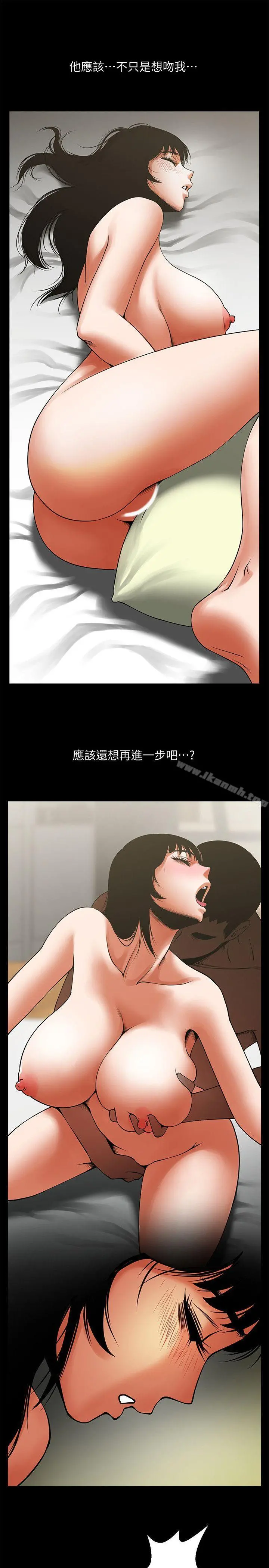 共享情人 第36话-好想跟你做 第24页