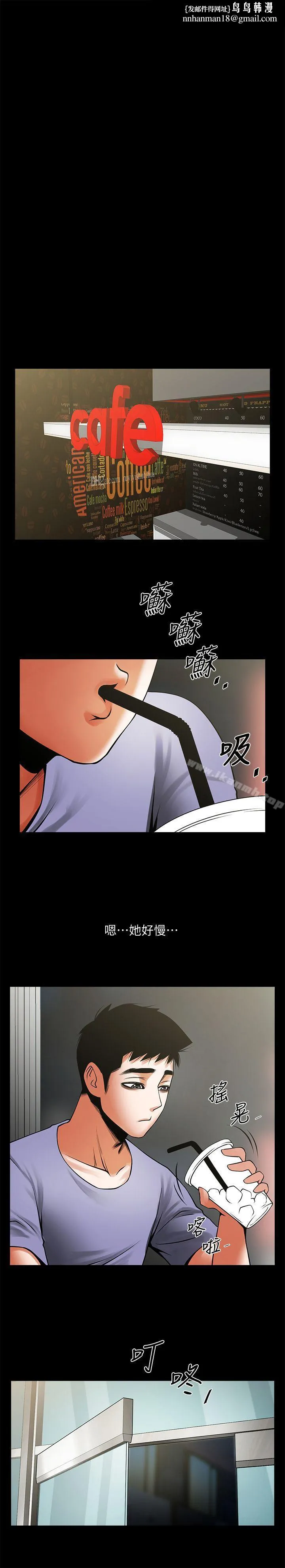 共享情人 第36话-好想跟你做 第1页