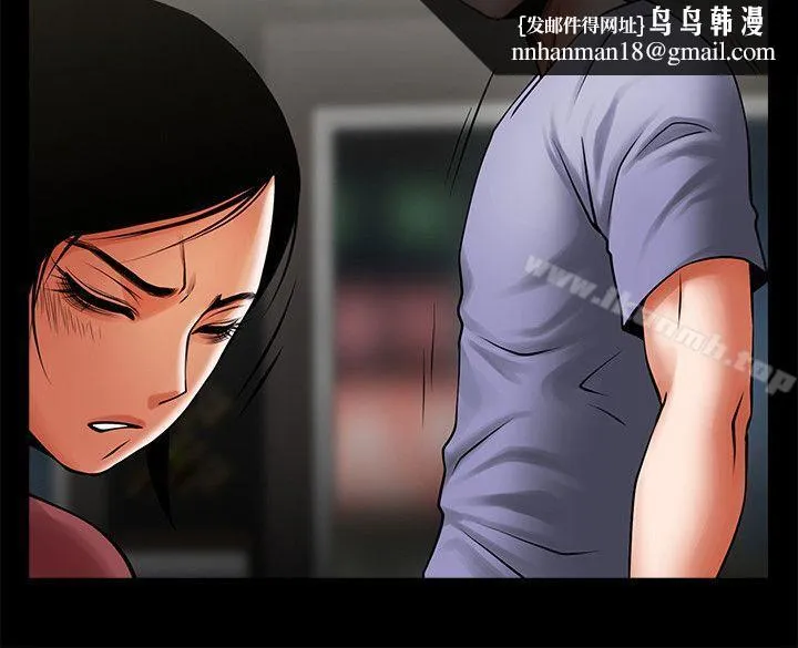 共享情人 第36话-好想跟你做 第15页
