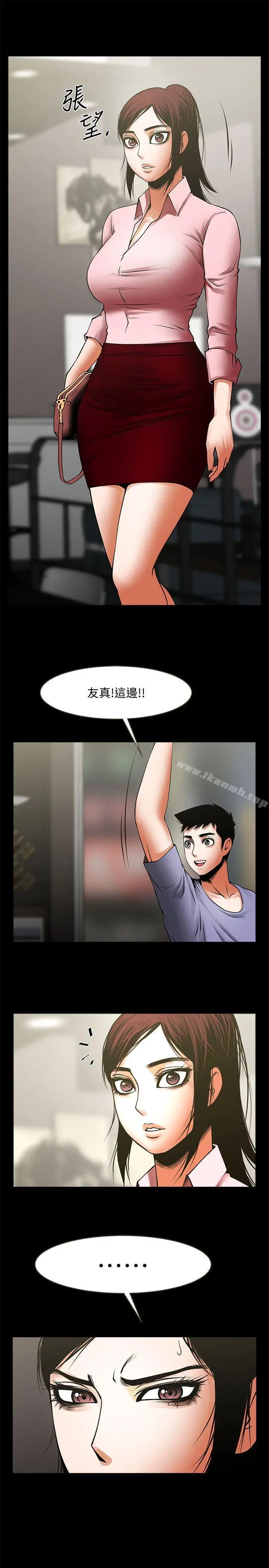 共享情人 第36话-好想跟你做 第2页