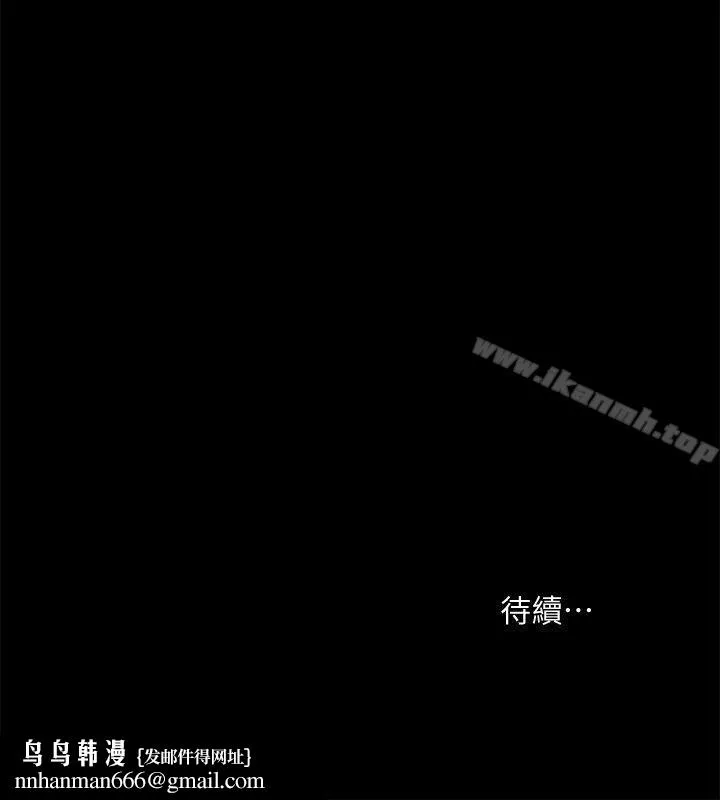 共享情人 第36话-好想跟你做 第29页