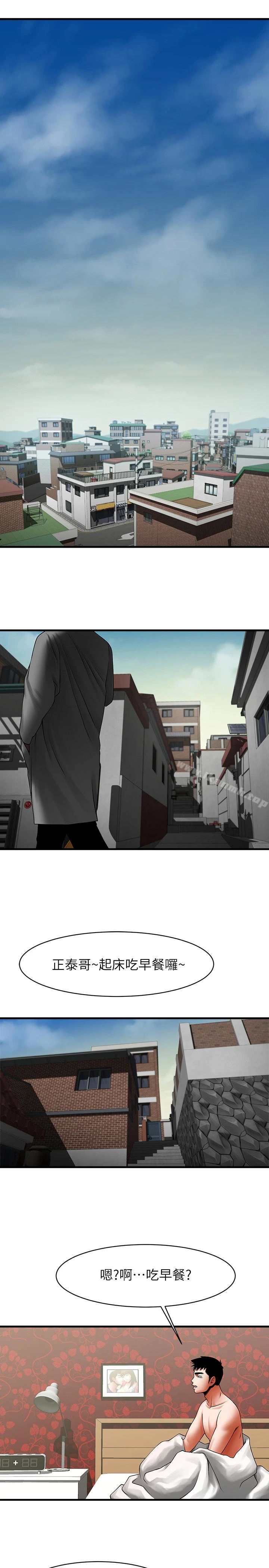 共享情人 第48话-明白了钱的好滋味 第24页