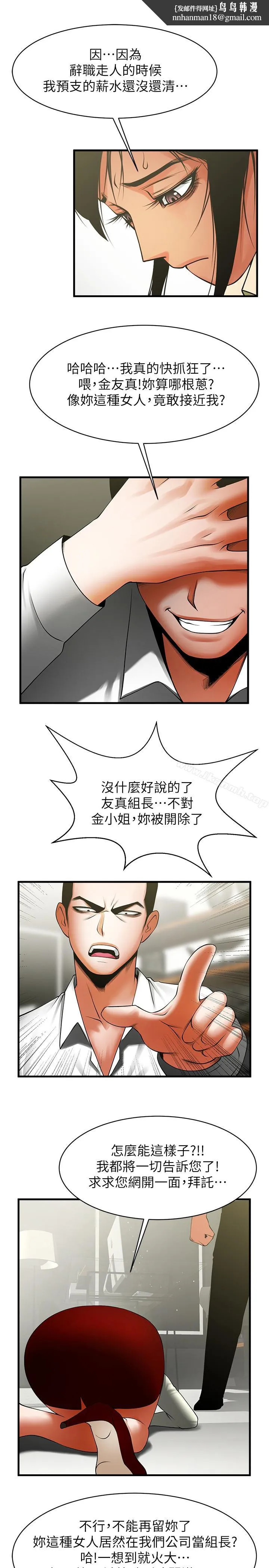 共享情人 第48话-明白了钱的好滋味 第14页