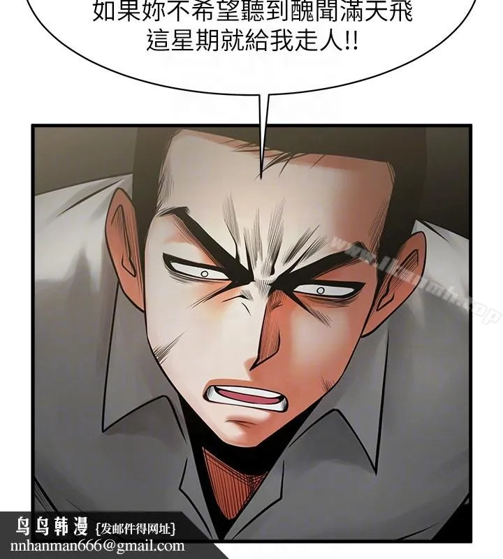 共享情人 第48话-明白了钱的好滋味 第15页