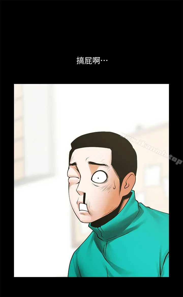 共享情人 第43话-确认彼此的心意后 第3页